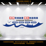 企业文化墙