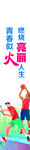 运动