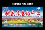 垂钓中心