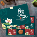 月饼盒
