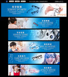 眼镜店广告
