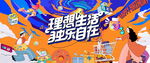 商场活动包装