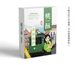 桃酥彩盒