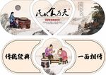 美食文化