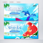 夏天