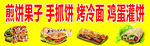 鸡蛋灌饼