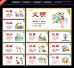 社会主义核心价值观