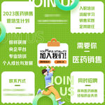 招聘九宫格