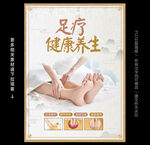 足疗海报