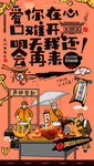 烤全羊