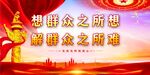 党建 