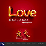 金色立体字LOVE字体设计
