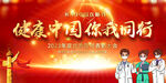 医师节活动