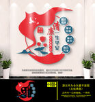 廉政文化墙