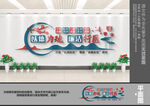 医院廉政文化墙