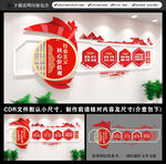 社会主义核心价值观