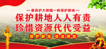 党员学习园地