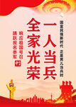 参军