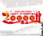 人民至上生命至上安全发展图片