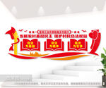 三治文化墙图片