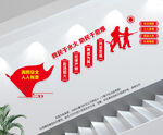 消防救援队文化墙
