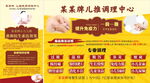 小儿推拿