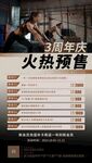 运动健身海报