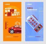 车位
