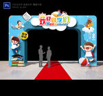 开学拱门