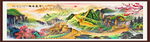 长城山水画
