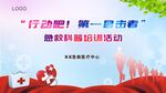 急救科普第一目击者