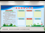 校务公开栏