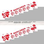 企业文化阶梯墙