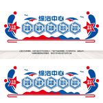 综治中心