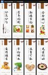 食堂文化 餐厅标语 餐饮展板