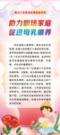 母乳喂养周宣传展架