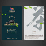 茶道名片