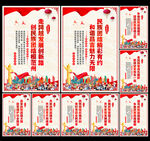 民族团结挂图