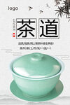 茶道