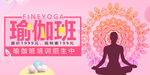瑜伽
