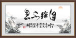 自强不息