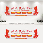 以人民为中心