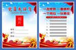 党员先锋岗