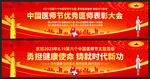 2023医师节主题活动