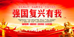 强国复习有我