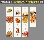 超市熟食区购物形象软膜灯箱图片
