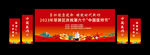 医师节背景图片医师节舞台背景