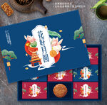 月饼盒