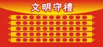 文明