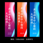 道旗设计